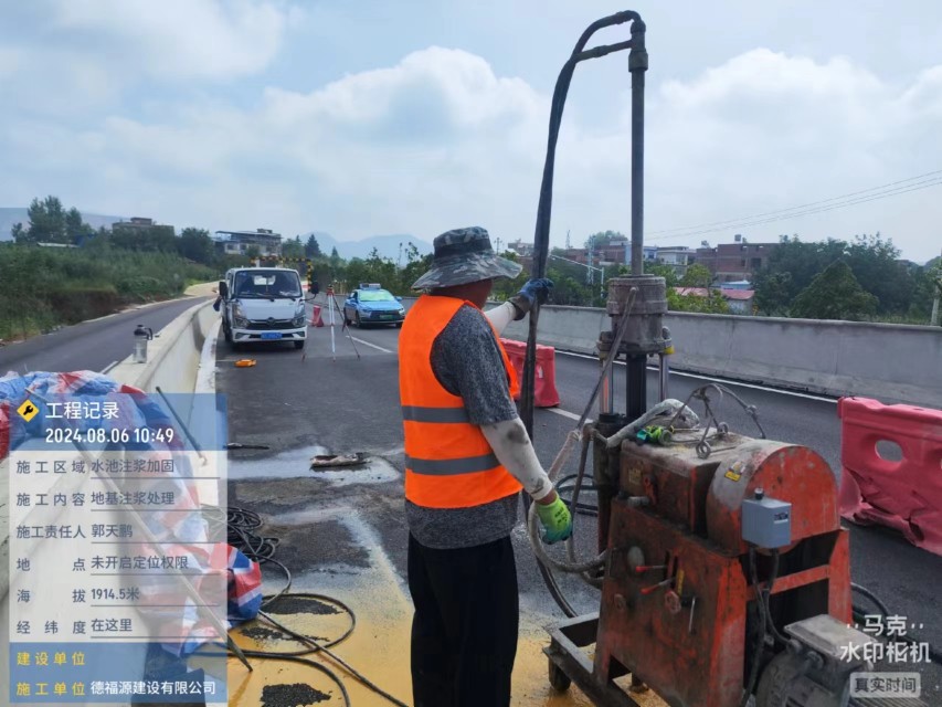 海城地基沉降注浆加固材料有哪些