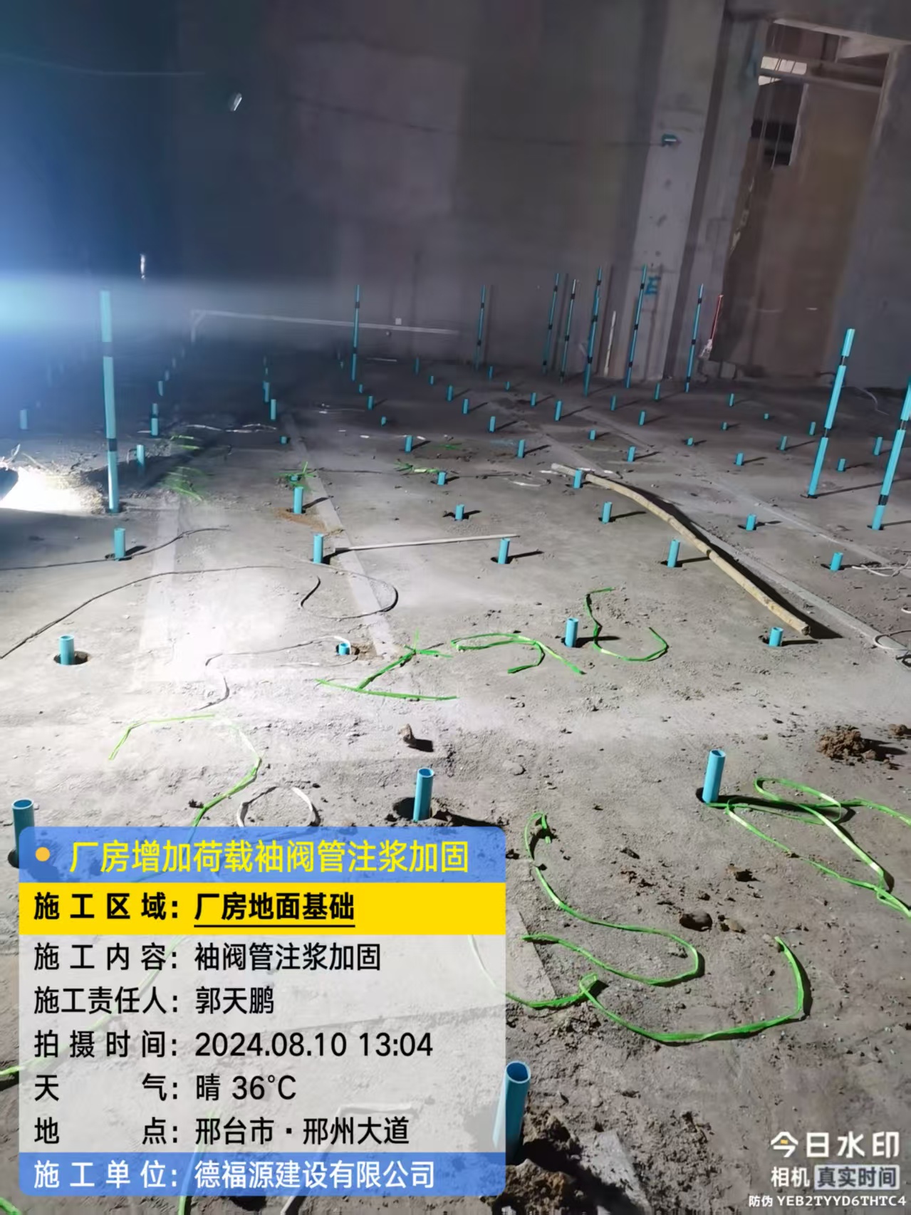 海城袖阀管注浆施工