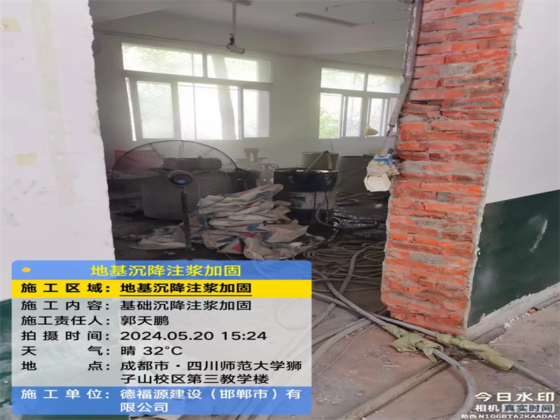 海城高压旋喷注浆在地基下沉注浆加固中的应用