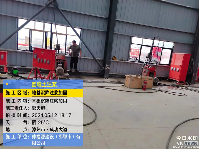 海城地基下沉注浆加固后的房屋稳固性评价