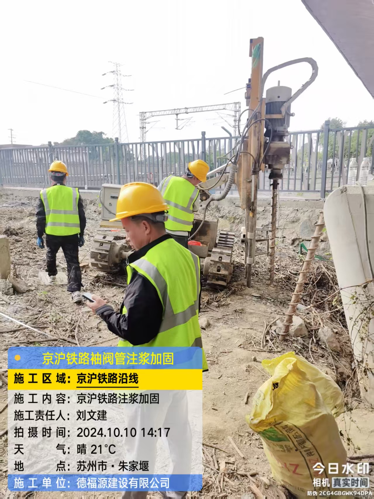 海城袖阀管注浆工艺